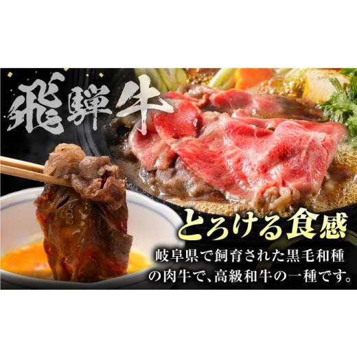 ふるさと納税 牛肉 ロース 岐阜県 御嵩町  12回定期 A5等級　特選飛騨牛すきやき用(ロース750g) ／ 飛騨牛 ブランド牛 A5 すき焼き すきやき すき焼き用牛肉 …_4
