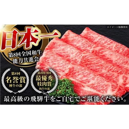 ふるさと納税 牛肉 ロース 岐阜県 御嵩町  12回定期 A5等級　特選飛騨牛すきやき用(ロース750g) ／ 飛騨牛 ブランド牛 A5 すき焼き すきやき すき焼き用牛肉 …_6