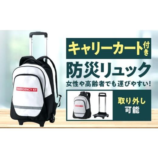 ふるさと納税 防災グッズ 福井県 小浜市 緊急防災２４点セット ／ 防災グッズ 災害 地震 備蓄 ／ 小浜市 ／ 岸田産業 BFDJ002-1 24点セットの画像