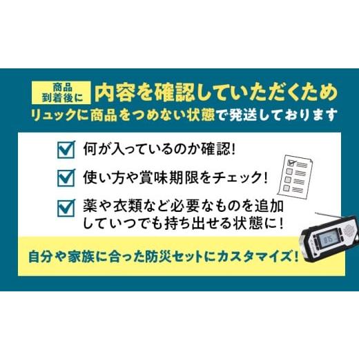 ふるさと納税 防災グッズ 福井県 小浜市 緊急防災２４点セット ／ 防災グッズ 災害 地震 備蓄 ／ 小浜市 ／ 岸田産業 BFDJ002-1 24点セットの画像