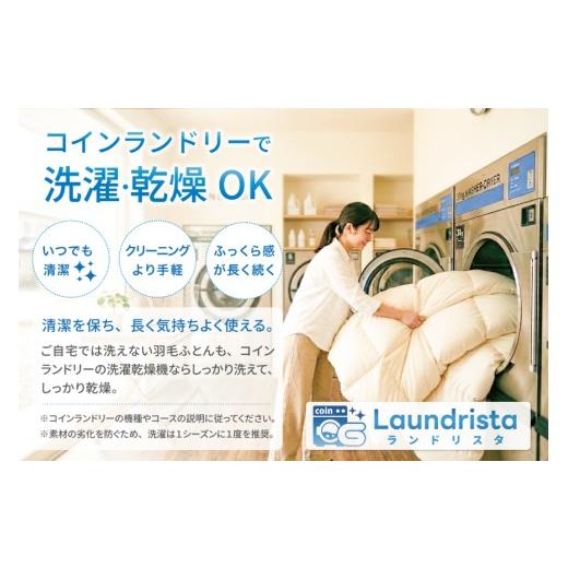 ふるさと納税 タオル・寝具 掛け布団 山梨県 韮崎市 冬用 洗える 羽毛布団 シングル 本掛け 増量 冬 掛け布団 ホワイトダックダウン85％ 1.2kg 350dp グレー …_8