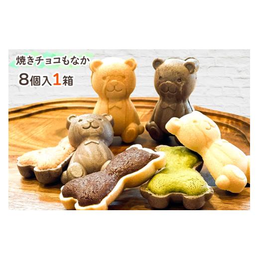 ふるさと納税 和菓子 和菓子セット・詰め合わせ 大阪府 寝屋川市 ねやがわひらかた発《DORAらすく》＆《焼きチョコもなか》セット 0866の画像
