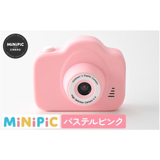 ふるさと納税 TV・オーディオ・カメラ 福井県 福井市 ミニピク キッズカメラ A-169002 ／ キッズカメラ MiNiPiC? ミニピク トイカメラ スマホ転送可能 SDカー…