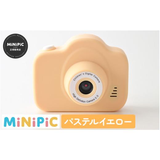 ふるさと納税 TV・オーディオ・カメラ 福井県 福井市 ミニピク キッズカメラ A-169002 ／ キッズカメラ MiNiPiC? ミニピク トイカメラ スマホ転送可能 SDカー…