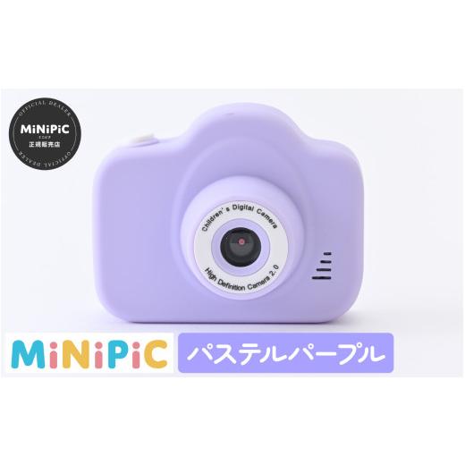 ふるさと納税 TV・オーディオ・カメラ 福井県 福井市 ミニピク キッズカメラ A-169002 ／ キッズカメラ MiNiPiC? ミニピク トイカメラ スマホ転送可能 SDカー…