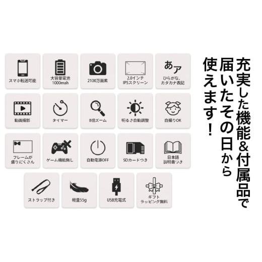 ふるさと納税 TV・オーディオ・カメラ 福井県 福井市 ミニピク キッズカメラ A-169002 ／ キッズカメラ MiNiPiC? ミニピク トイカメラ スマホ転送可能 SDカー…
