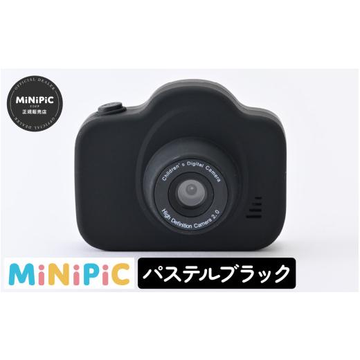 ふるさと納税 TV・オーディオ・カメラ 福井県 福井市 ミニピク キッズカメラ A-169002 ／ キッズカメラ MiNiPiC? ミニピク トイカメラ スマホ転送可能 SDカー…