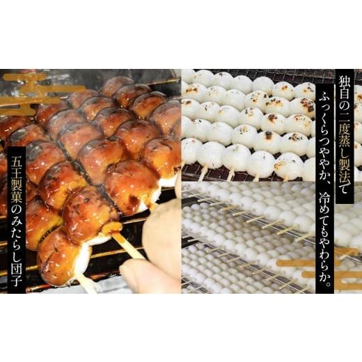 ふるさと納税 和菓子 愛知県 江南市 みたらし団子 100本入り ／ 和