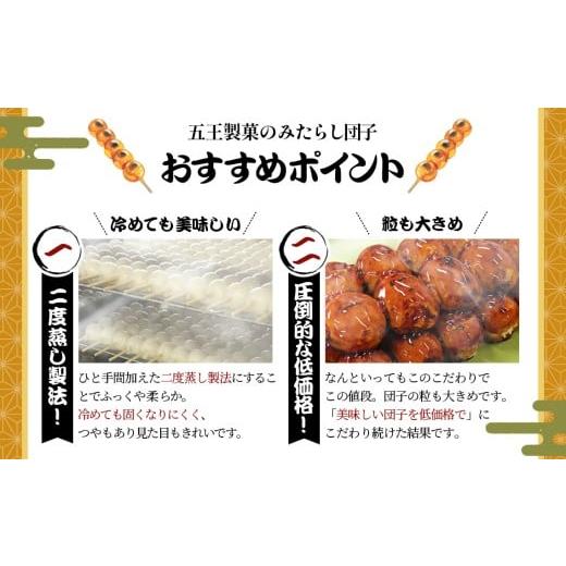 ふるさと納税 和菓子 愛知県 江南市 みたらし団子 100本入り ／ 和