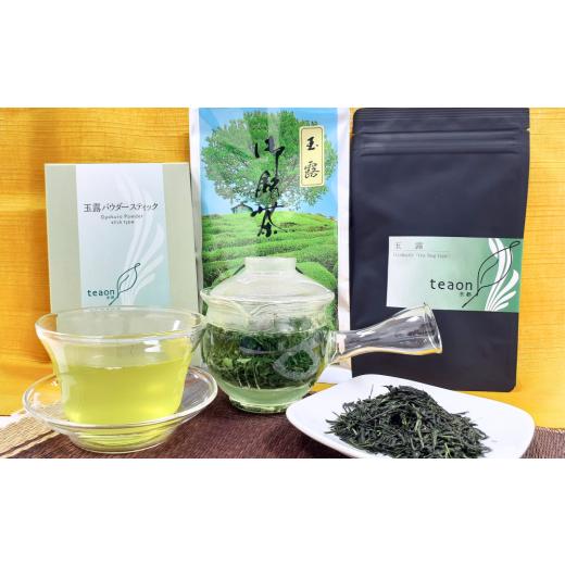 ふるさと納税 お茶類 緑茶(茶葉・ティーバッグ) 京都府 宇治田原町 リーフティー、ティーバック、パウダー3種の玉露セット[玉露 お茶 茶 煎茶 緑茶 ティー…