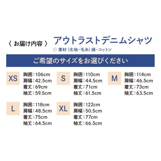 ふるさと納税 服 広島県 福山市 シャツ 温度調節素材アウトラスト デニムシャツ （サイズ：L ） デニム 衣料 ファッション 人気 おすすめ 広島県福山市 ／ 山…_2