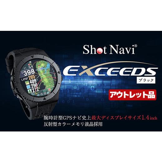 ふるさと納税 ゴルフグッズ 埼玉県 深谷市 アウトレット品 Shot Navi EXCEEDS(ショットナビ エクシーズ) カラー:ブラック(Black) 11218-0854 ブラッ…