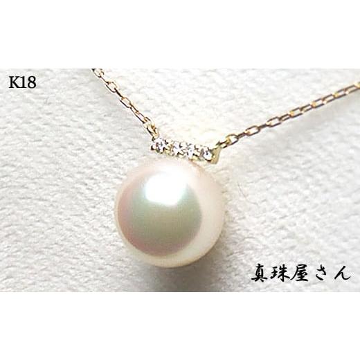 ふるさと納税 アクセサリー ネックレス 三重県 志摩市 真珠屋さん 美しいアコヤ真珠 ダイヤモンド K18 ネックレス 真珠 アクセサリー ジュエリー 宝石 ネック…