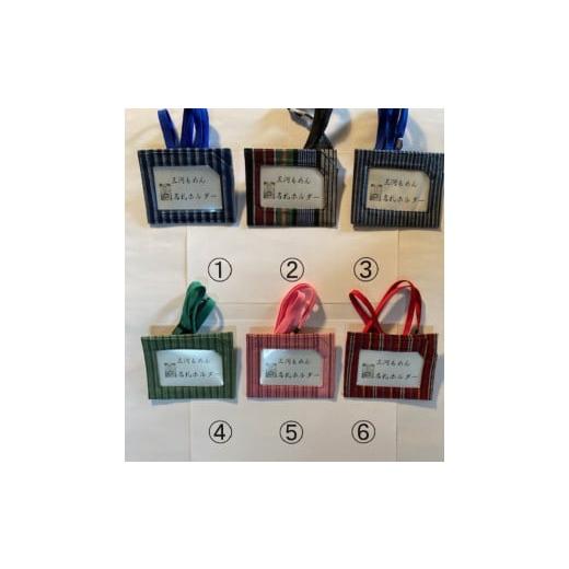 ふるさと納税 雑貨・日用品 愛知県 蒲郡市 G0602 三河もめん名札ホルダー:配送情報備考 (2) (2)