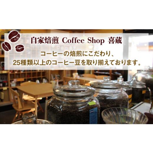 ふるさと納税 コーヒー コーヒー豆 佐賀県 武雄市  豆 6回定期便 コーヒー屋さん喜蔵 お勧め コーヒー豆 100g×7種 ／はらだ酒店 UAL008 コーヒー 豆 飲み比べ…の画像