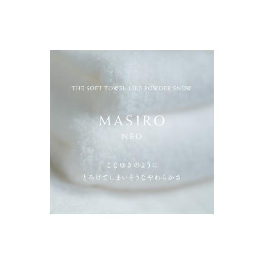 ふるさと納税 タオル・寝具 フェイスタオル 愛媛県 今治市 （今治タオルブランド認定品）MASIRO NEO フェイスタオル １枚 I002200FT1の画像