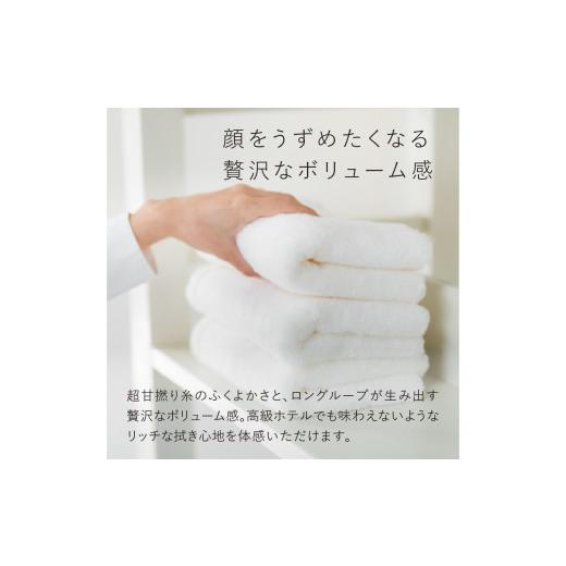 ふるさと納税 タオル・寝具 フェイスタオル 愛媛県 今治市 （今治タオルブランド認定品）MASIRO NEO フェイスタオル １枚 I002200FT1の画像