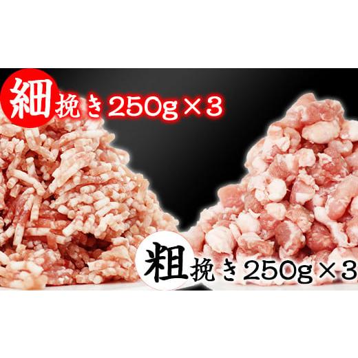 ふるさと納税 豚肉 岩手県 滝沢市 国産 四元豚 挽き肉 小分け 真空パック 250g 6個 総量 1500g / ありすぽーく 豚 肉 豚肉 ひき肉 ミンチ 粗挽き 細挽き 25…
