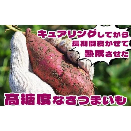 ふるさと納税 野菜類 サツマイモ 北海道 伊達市  5525-1151 北海道 伊達 さつまいも シルクスイート 10kg 熟成 高糖度 サツマイモ 芋 甘い スイートヤバ芋 産…の画像