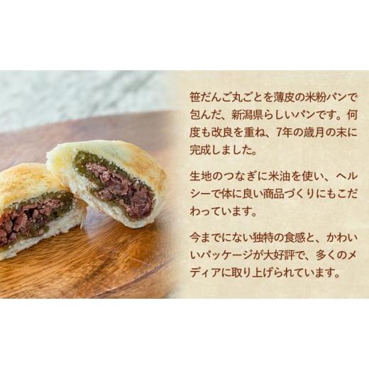 ふるさと納税 パン 菓子パン 新潟県 上越市 新潟を代表する注目のご