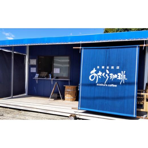 ふるさと納税 コーヒー コーヒー豆 福岡県 朝倉市 定期便 12ヶ月 コーヒー 店長おまかせコーヒー 100g×2（粉）の画像