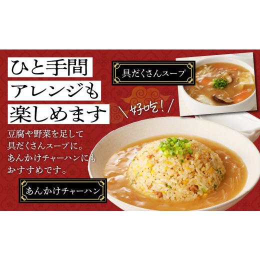 ふるさと納税 魚貝類 鹿児島県 鹿児島市 老上海香蔵 フカヒレスープ 250g×8パック K284-010の画像