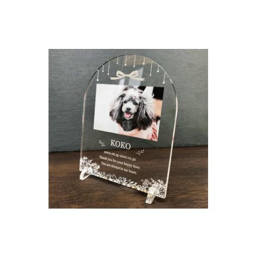 ふるさと納税 雑貨・日用品 写真 愛知県 稲沢市 ペット メモリアル フォトプレート お星さまとお花 お星さまとお花