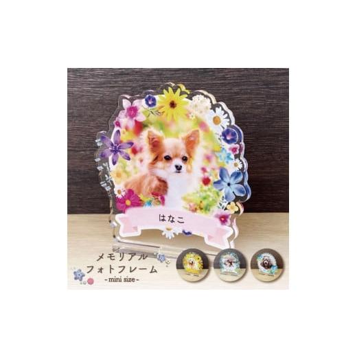 ふるさと納税 雑貨・日用品 写真 愛知県 稲沢市 メモリアルフォトフレーム〜フラワー〜 全4種/ミニサイズ ひまわり畑 ひまわり畑