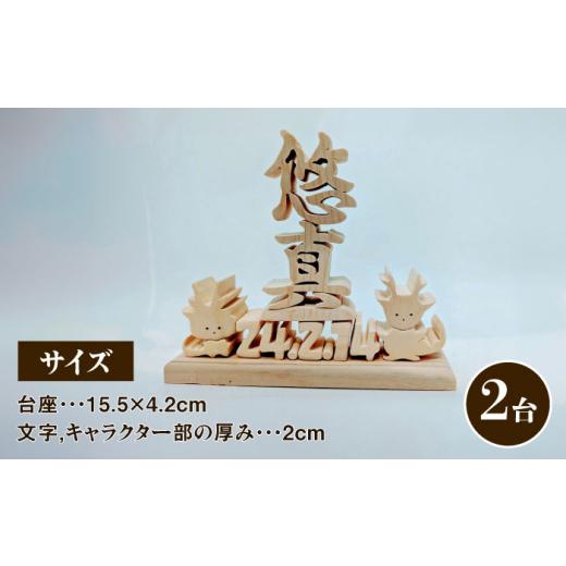 ふるさと納税 大工仕事品・竹工品 岐阜県 多治見市 生まれ落ちる日本塁 （2台仕かける） 購入注文御手伝いさん 生まれながら木 飾りつけ 多治見市 ／ 世界恩恵法人みらい 第2けやき TGI004