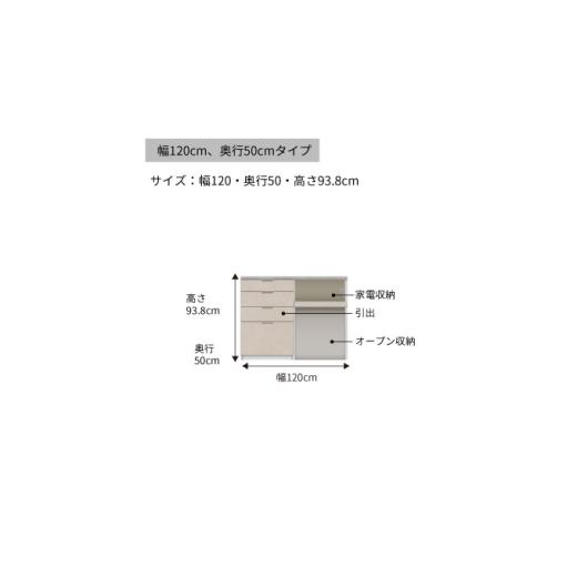 ふるさと納税 家具 収納家具 岐阜県 山県市 カウンターRU-1202R No.995 ／ 家具 インテリア ハイカウンタータイプ 食器棚 岐阜県_3