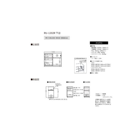 ふるさと納税 家具 収納家具 岐阜県 山県市 カウンターRU-1202R No.995 ／ 家具 インテリア ハイカウンタータイプ 食器棚 岐阜県_4