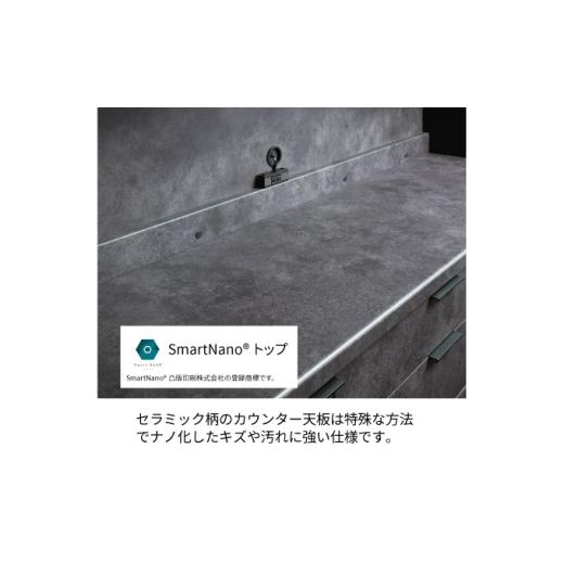 ふるさと納税 家具 収納家具 岐阜県 山県市 カウンターRU-1202R No.995 ／ 家具 インテリア ハイカウンタータイプ 食器棚 岐阜県_5