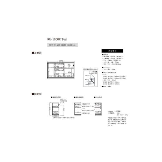 ふるさと納税 家具 収納家具 岐阜県 山県市 カウンターRU-1600R No.1007 ／ 家具 インテリア ハイカウンタータイプ 食器棚 岐阜県_4