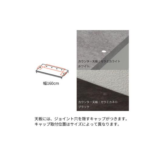 ふるさと納税 家具 収納家具 岐阜県 山県市 カウンターRU-1600R No.1007 ／ 家具 インテリア ハイカウンタータイプ 食器棚 岐阜県_6