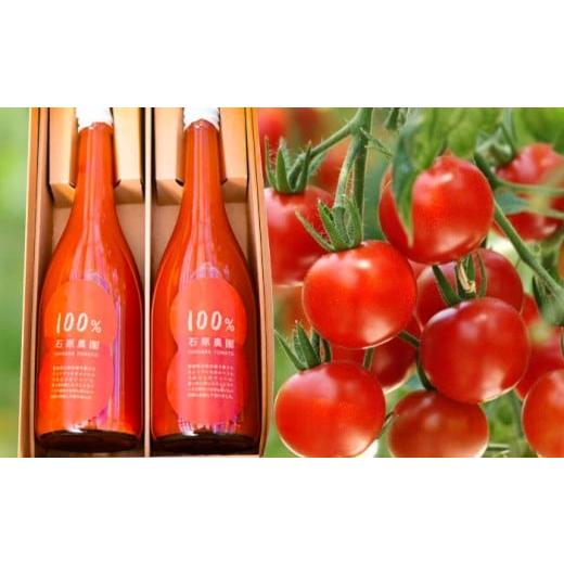 ふるさと納税 果汁飲料 トマト 愛知県 愛西市 先行予約 100% トマトジュース 720ml×2本 トマト ジュース 健康 愛西市 / 株式会社石原農園