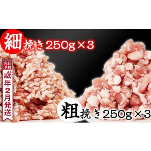 ふるさと納税 豚肉 岩手県 滝沢市 [ 2026年 2月発送] 国産 四元豚 挽き肉 小分け 真空パック 250g 6個 総量 1500g / ありすぽーく 豚 肉 豚肉 ひき肉 ミン…