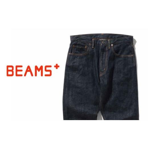 ふるさと納税 服 男 広島県 福山市 ジーンズ BEAMS PLUS 5ポケット デニム インディゴ・Lサイズ ファッション デニム ジーンズ メンズ アパレル BEAMS 広島…