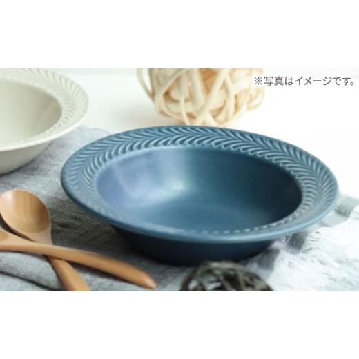 ふるさと納税 民芸品・工芸品 長崎県 波佐見町  波佐見焼 ローズマリー リムボウルM デニム 2枚セット 食器 皿 翔芳窯 FE330_3