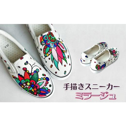 ふるさと納税 ファッション 靴 千葉県 白井市 手描きスニーカー「ミラージュ」 スリッポン ワイズ 2E 22.0cm 受注制作 22.0cm