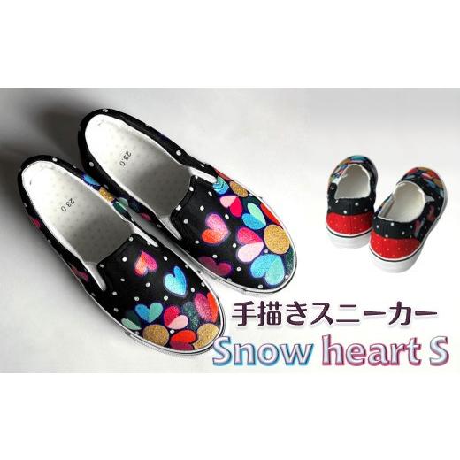 ふるさと納税 ファッション 靴 千葉県 白井市 手描きスニーカー「Snow heart S」花模様 ハート模様 スリッポン ワイズ 2E 22.5cm 受注制作 22.5cm