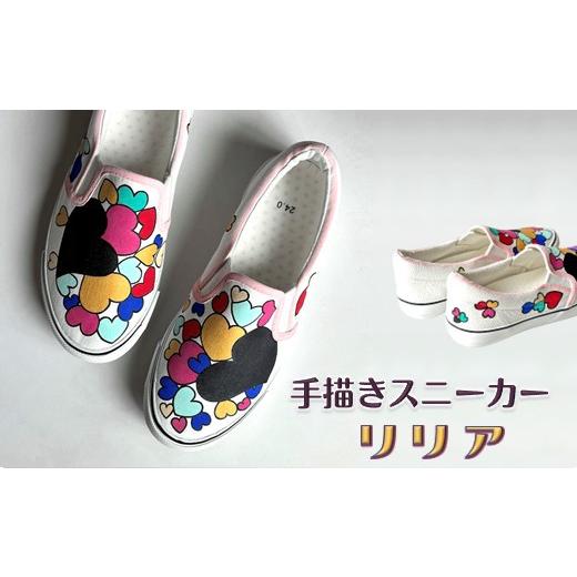 ふるさと納税 ファッション 靴 千葉県 白井市 手描きスニーカー「リリア」 スリッポン ワイズ 2E 26.5cm 受注制作 26.5cm
