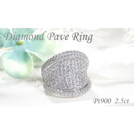 ふるさと納税 アクセサリー リング 山梨県 南アルプス市 指輪 プラチナ PT900 ダイヤモンド 2.5ct リング レディース パヴェ 幅広 逆甲丸 ボリューム f272-pt …