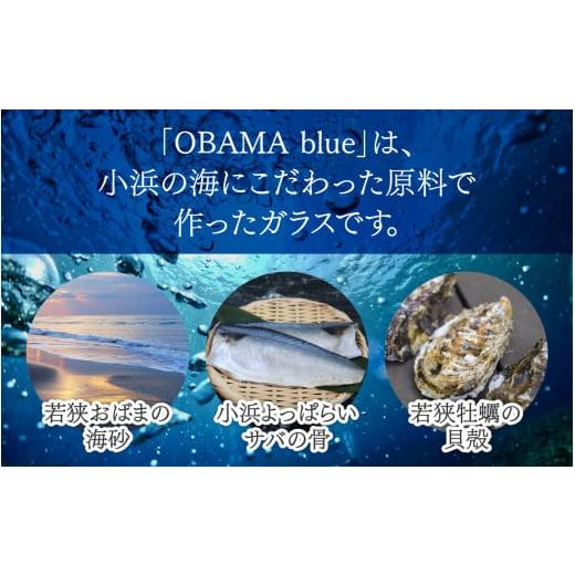 ふるさと納税 食器・グラス 皿 福井県 小浜市 OBAMA blue 皿サクラ台付 小浜市 ／ ガラス工房 KEiS庵 BFAW018の画像