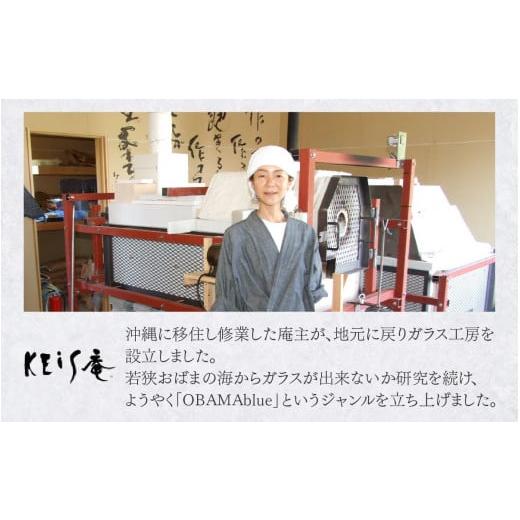 ふるさと納税 食器・グラス 皿 福井県 小浜市 OBAMA blue 皿サクラ台付 小浜市 ／ ガラス工房 KEiS庵 BFAW018の画像