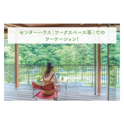 ふるさと納税 温泉・サウナ・スパ利用券 茨城県 水戸市  数量限定 OKUKUJI BASE CAMP キャンプサイト1泊＆貸し切りバレルサウナ アウトドア キャンプ フリーサ…の画像