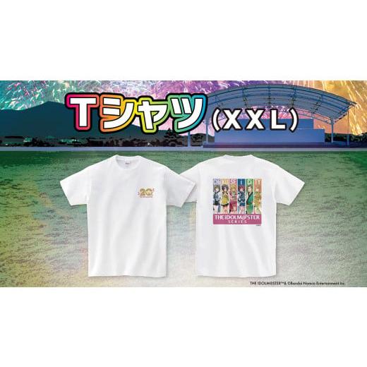 ふるさと納税 雑貨・日用品 キャラクター 茨城県 筑西市 『 アイドルマスター 』シリーズ オリジナル コラボTシャツ XXLサイズ アイマス Tシャツ ゲーム ZZ035…