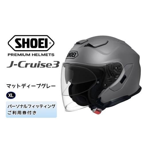 ふるさと納税 スポーツ・アウトドア 茨城県 稲敷市 SHOEIヘルメット「J-Cruise 3 マットディープグレー」XL フィッティングチケット付|ジェット バイク ツー…