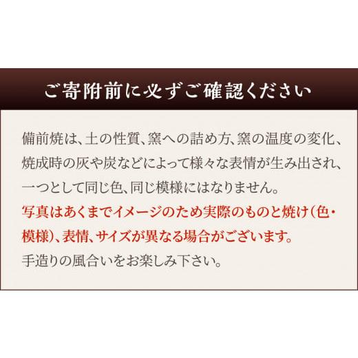 ふるさと納税 陶磁器・漆器・ガラス 岡山県 備前市  天満屋選定品 休日と平日の焼酎カップペア 備前焼 胡麻焼 伝統工芸品 0014-I-044の画像
