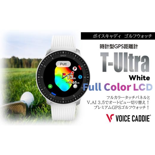 ふるさと納税 雑貨・日用品 三重県 津市 ボイスキャディ T‐Ultra