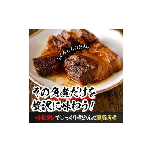 ふるさと納税 惣菜・レトルト 冷凍 鹿児島県 志布志市 黒豚角煮極厚キューブ 計3.25kg(250g×13袋) 黒豚 肉 豚肉 国産 九州産 角煮 おつまみ 惣菜 おかず c0-1…_3